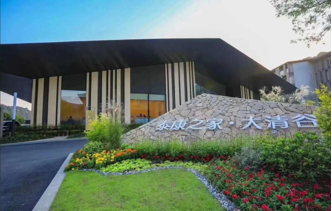 泰康之家养老院